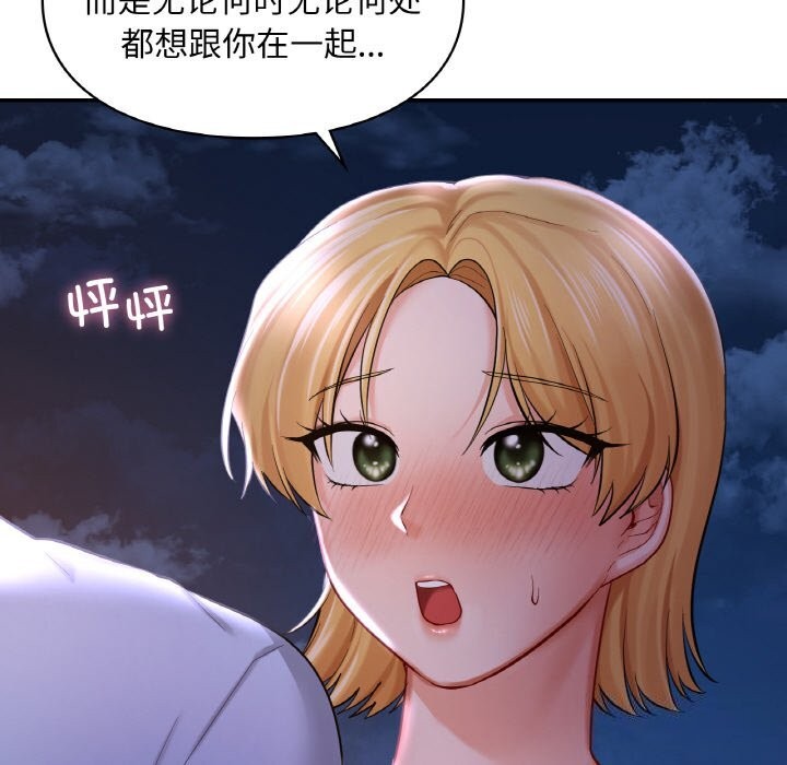 73P - 爱的游乐园/游乐园男女