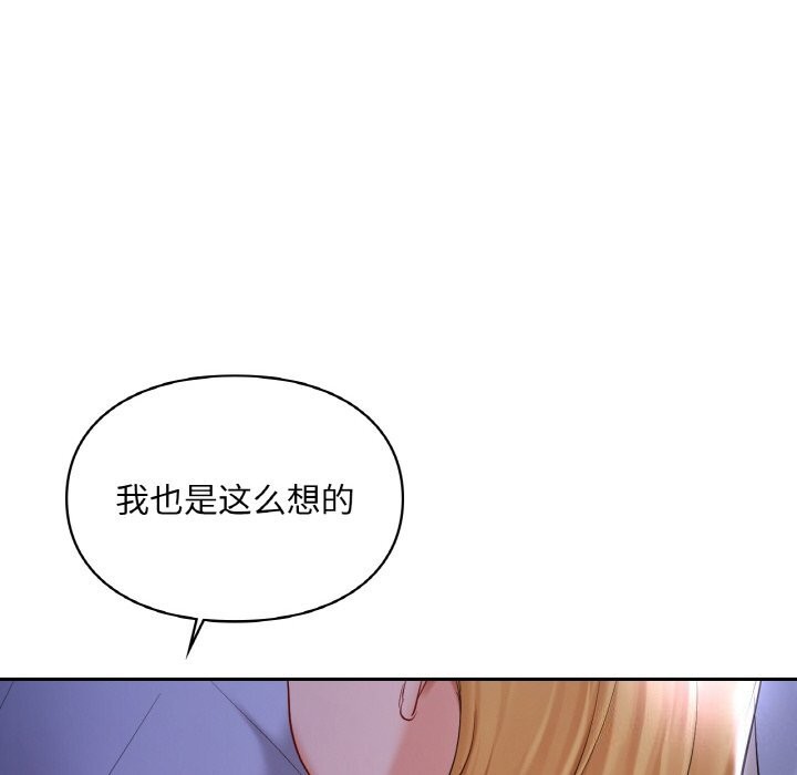 78P - 爱的游乐园/游乐园男女