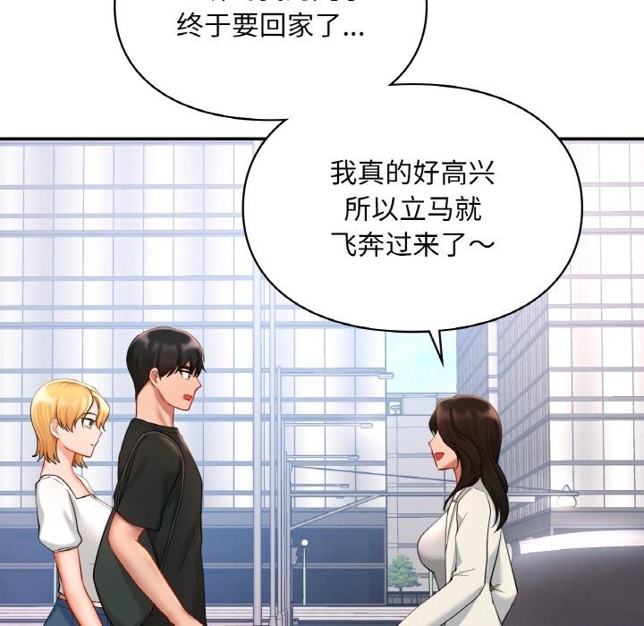 87P - 爱的游乐园/游乐园男女