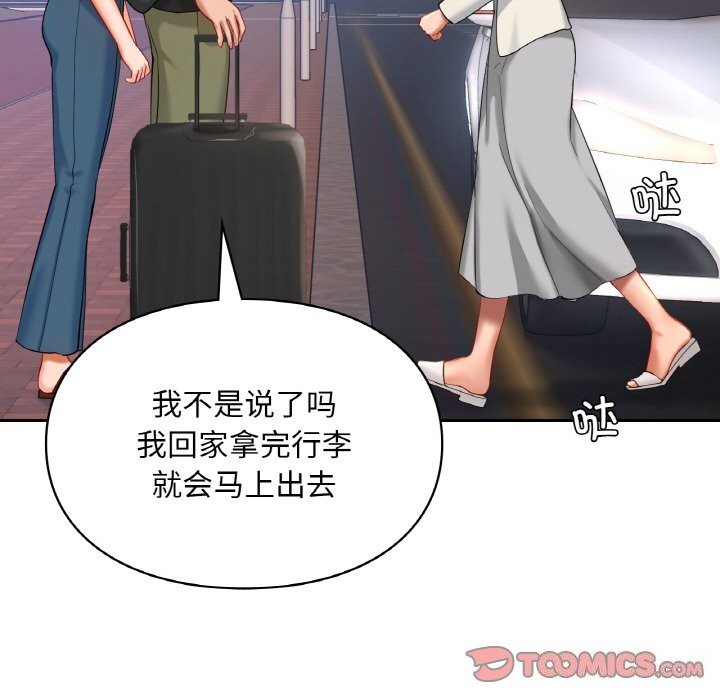 88P - 爱的游乐园/游乐园男女
