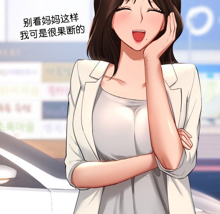 94P - 爱的游乐园/游乐园男女