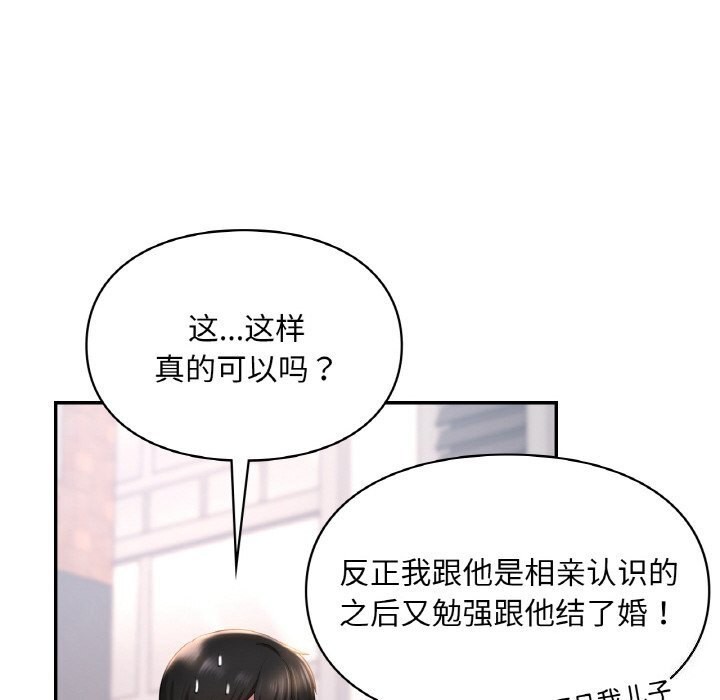 96P - 爱的游乐园/游乐园男女