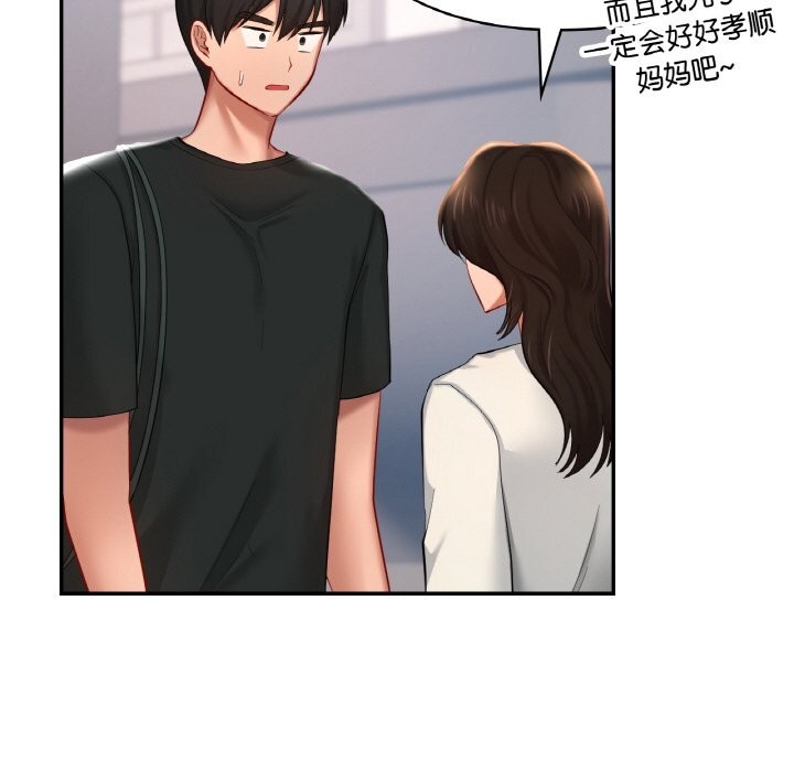97P - 爱的游乐园/游乐园男女