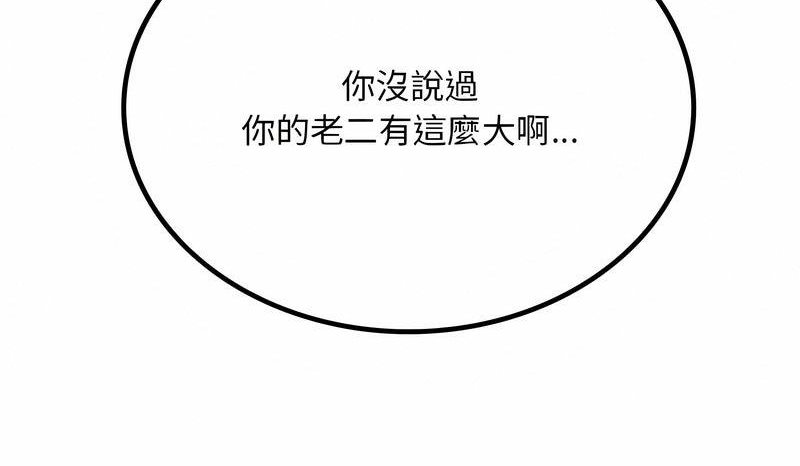 102P - 爱的游乐园/游乐园男女