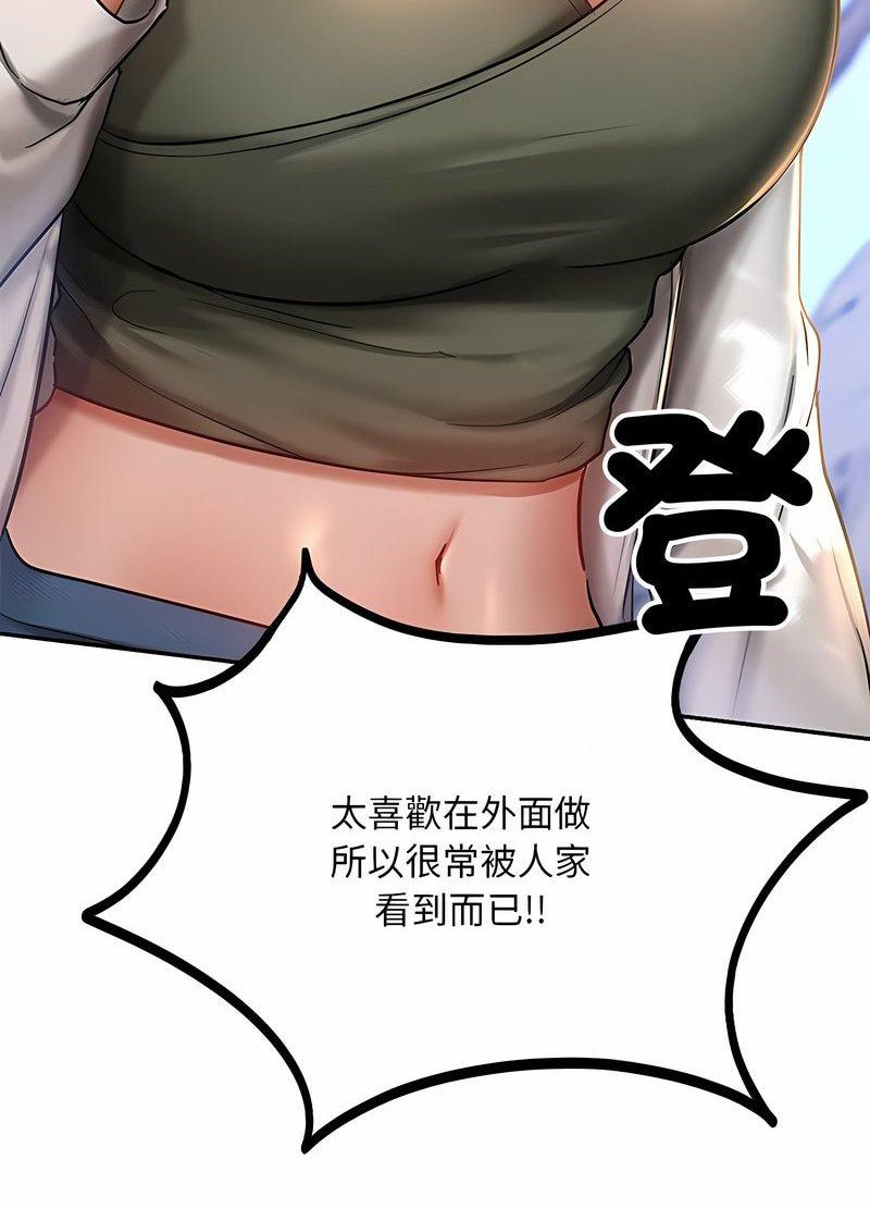 14P - 爱的游乐园/游乐园男女