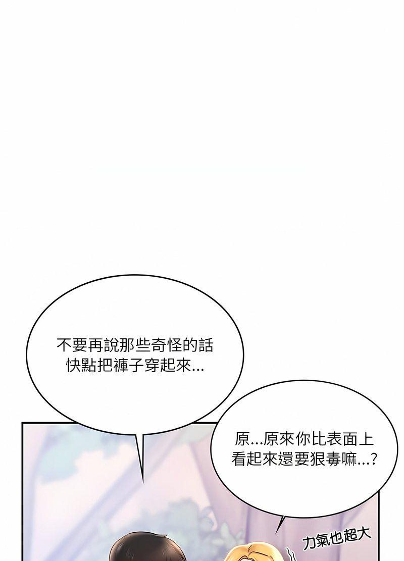 23P - 爱的游乐园/游乐园男女