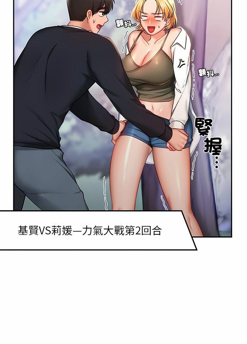 24P - 爱的游乐园/游乐园男女
