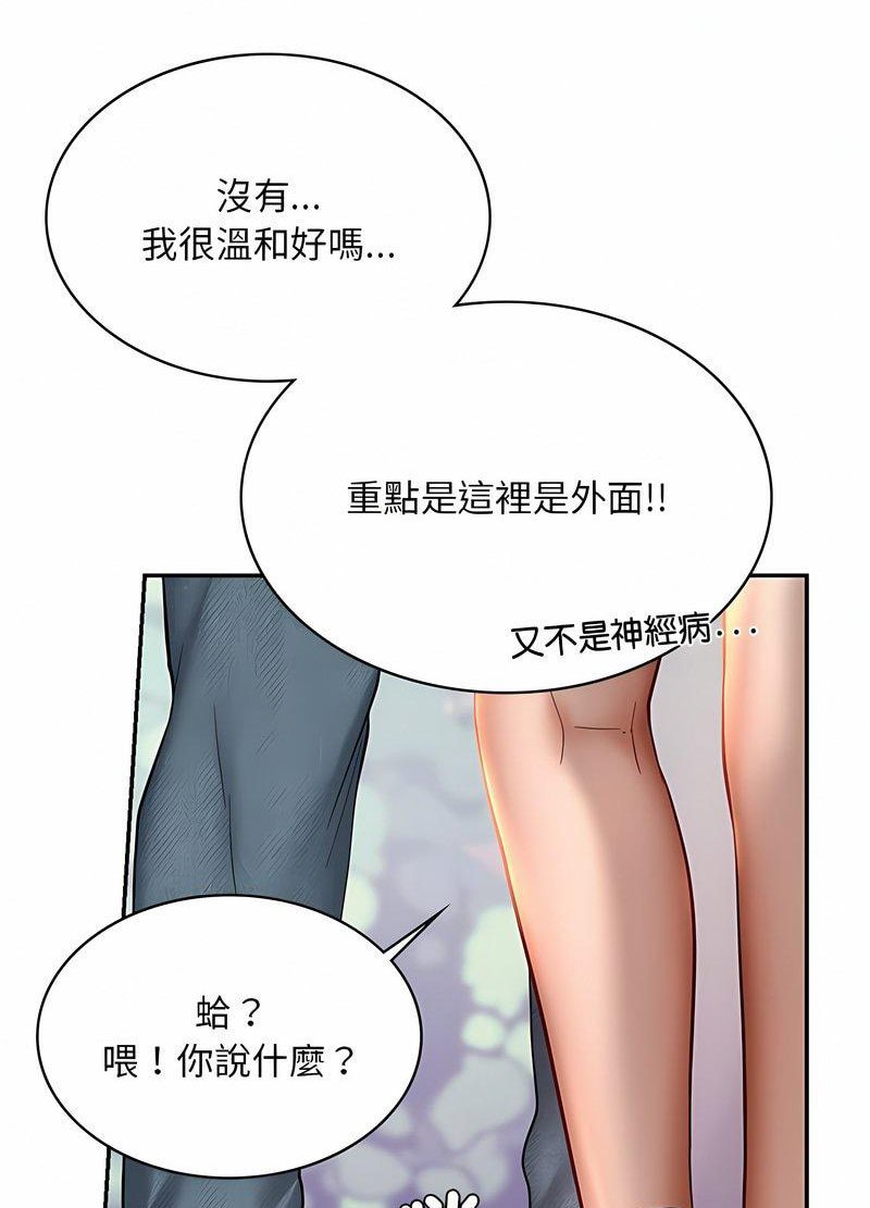 25P - 爱的游乐园/游乐园男女
