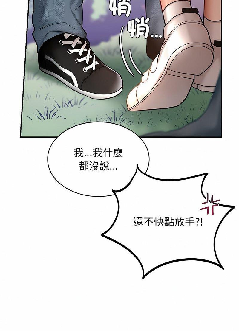 26P - 爱的游乐园/游乐园男女