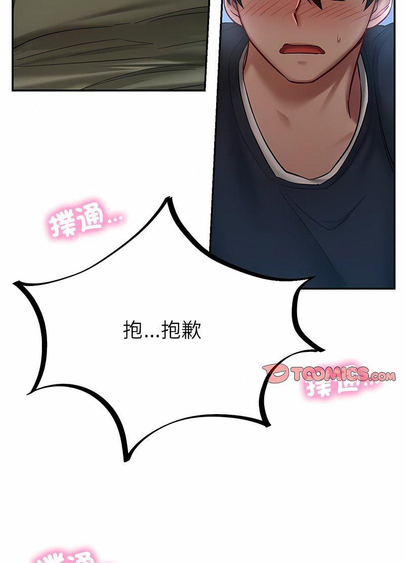 36P - 爱的游乐园/游乐园男女