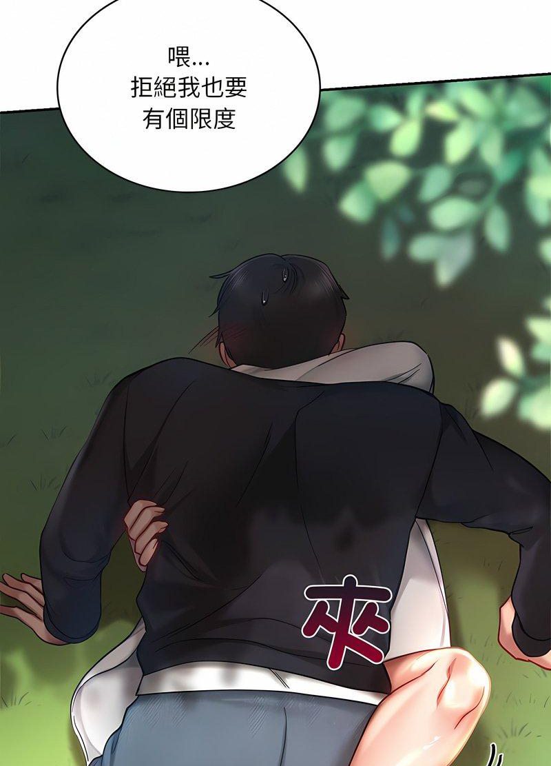 44P - 爱的游乐园/游乐园男女