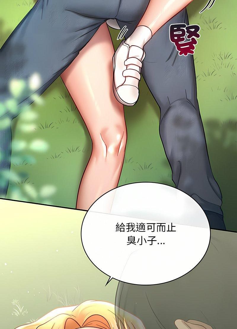 45P - 爱的游乐园/游乐园男女
