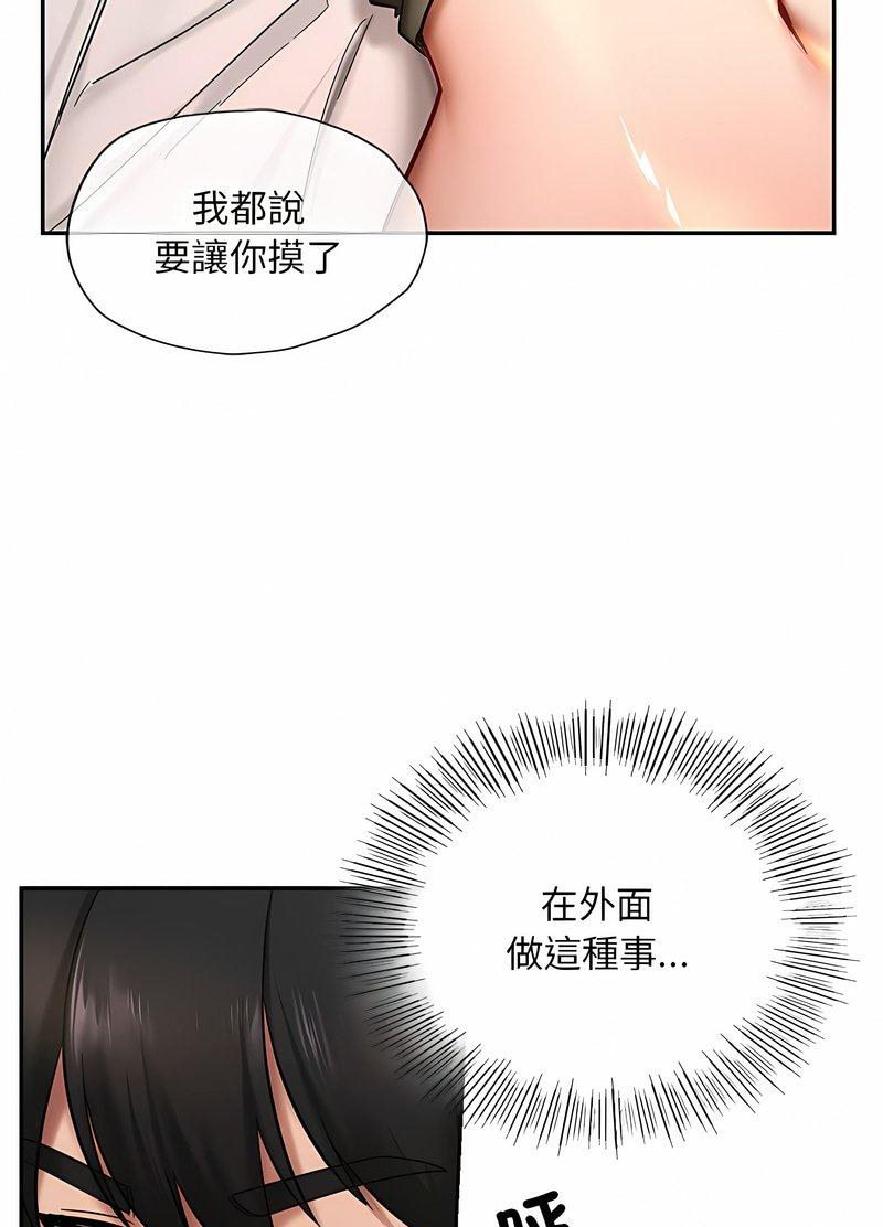 50P - 爱的游乐园/游乐园男女