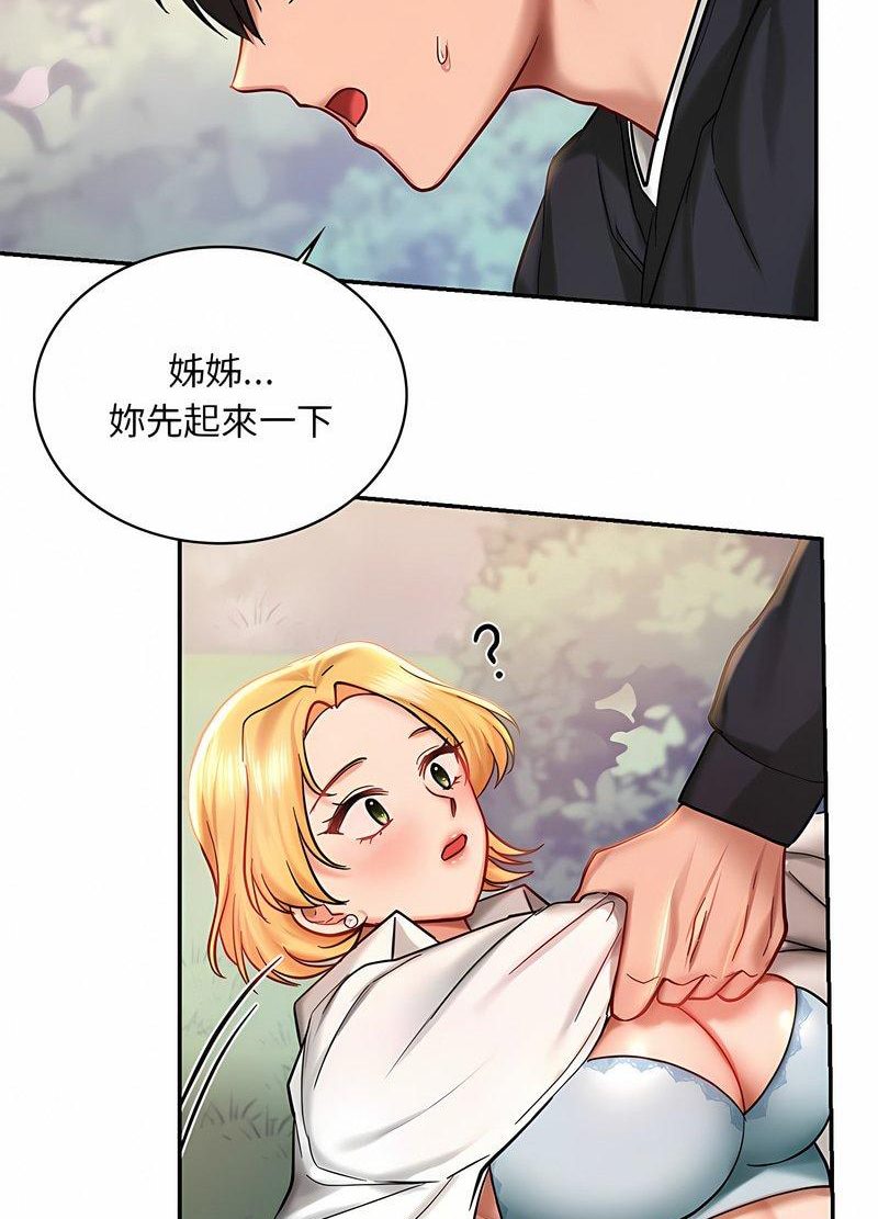 54P - 爱的游乐园/游乐园男女