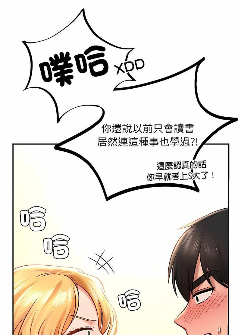 61P - 爱的游乐园/游乐园男女