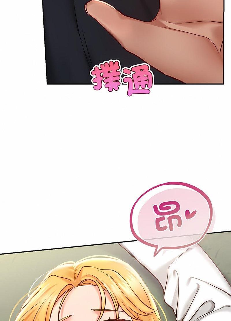 66P - 爱的游乐园/游乐园男女