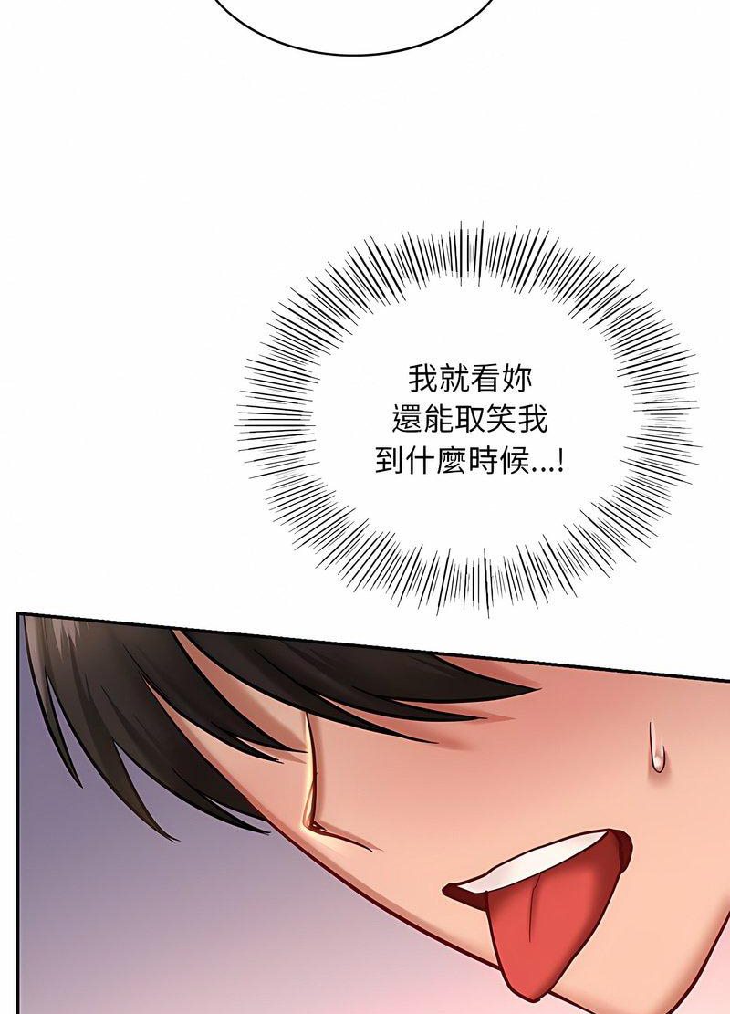 72P - 爱的游乐园/游乐园男女
