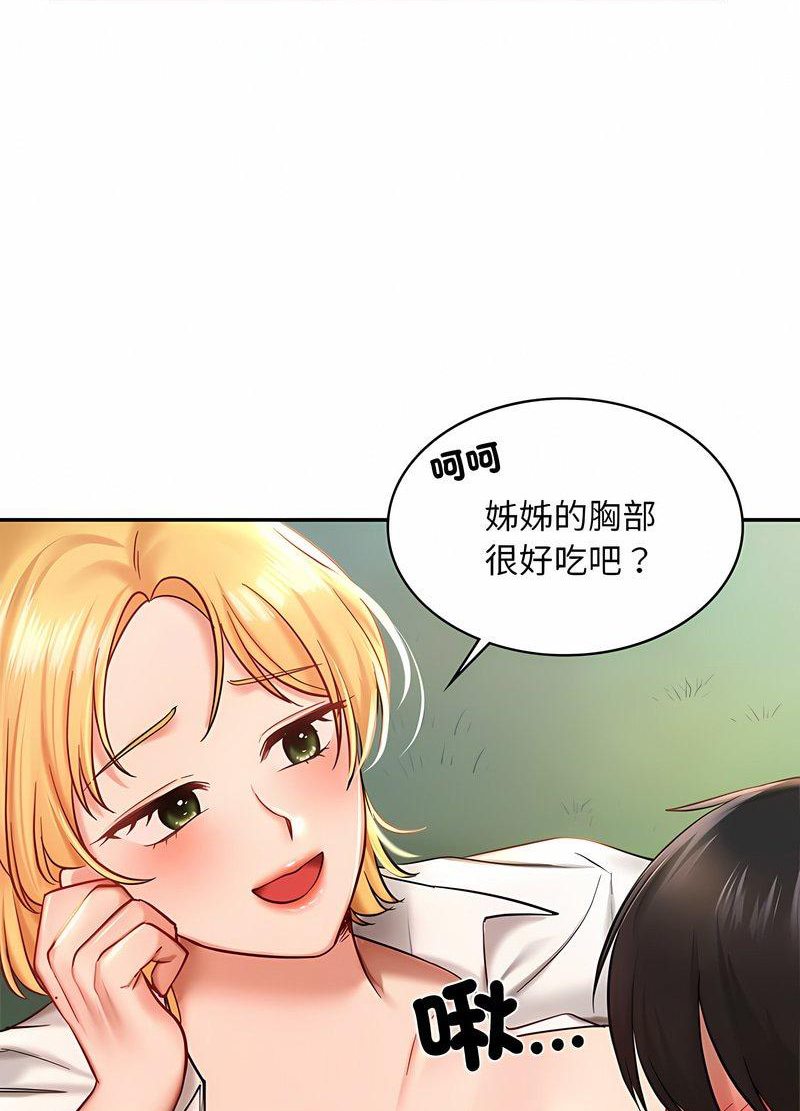 76P - 爱的游乐园/游乐园男女