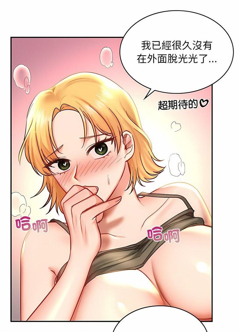 91P - 爱的游乐园/游乐园男女