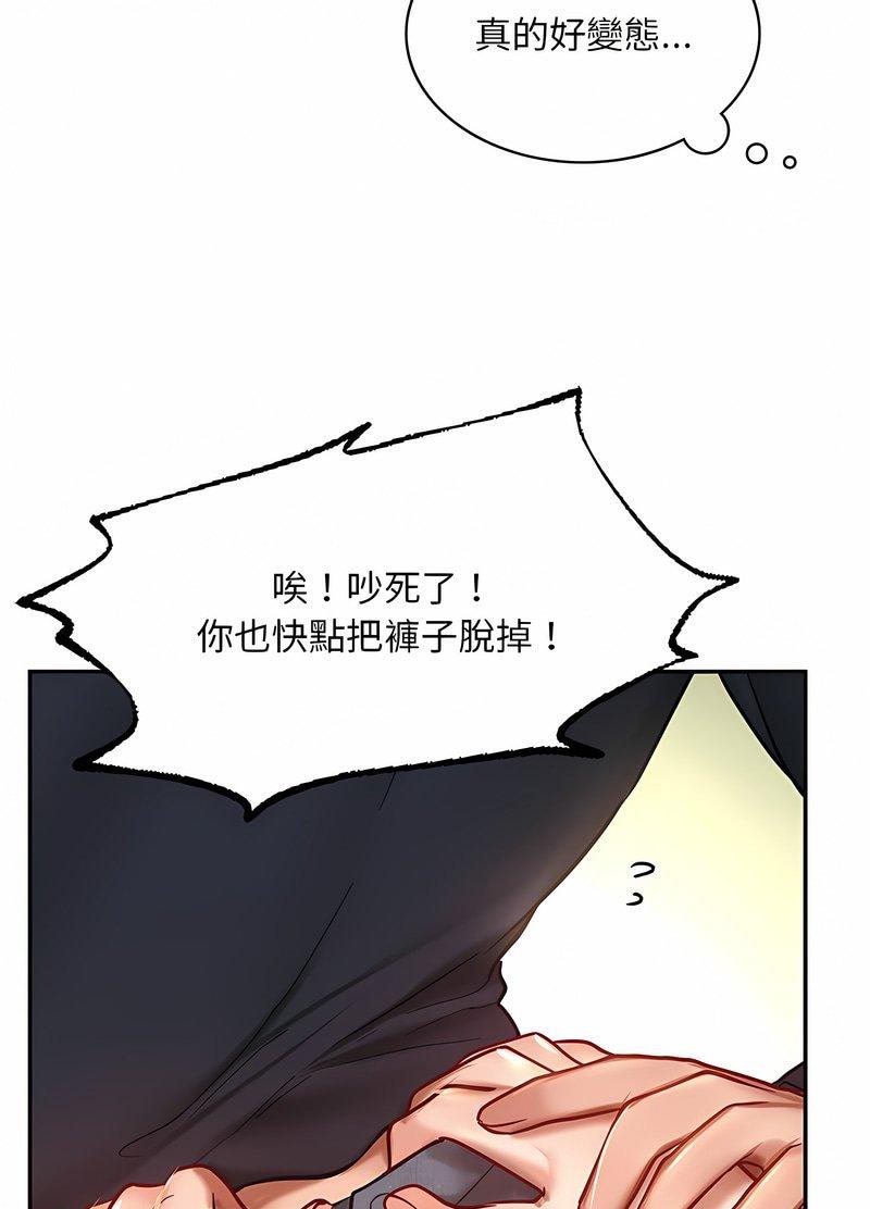 92P - 爱的游乐园/游乐园男女