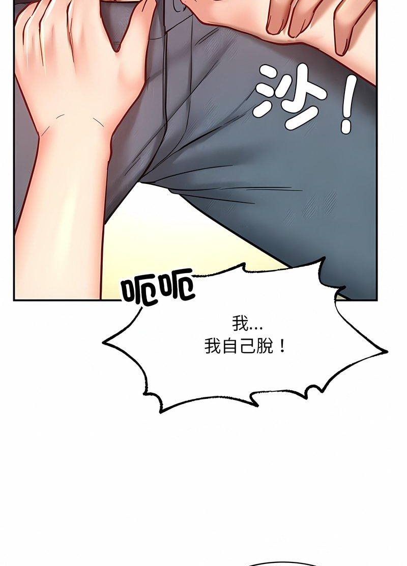 93P - 爱的游乐园/游乐园男女