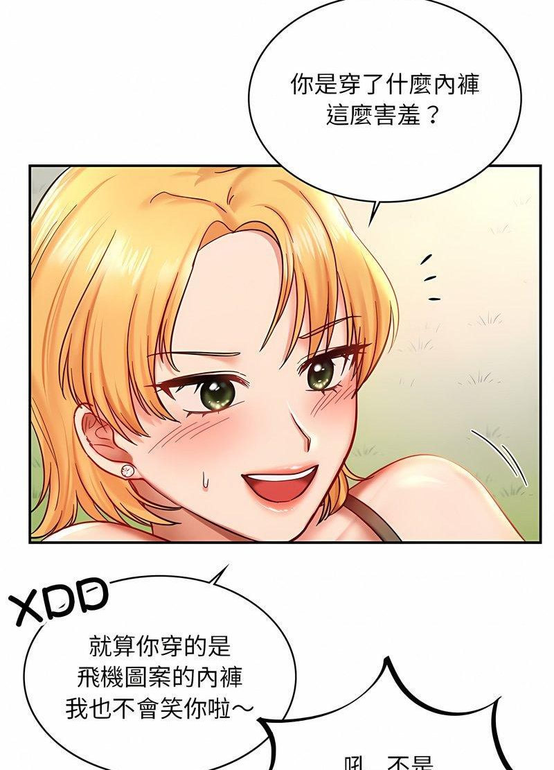 94P - 爱的游乐园/游乐园男女