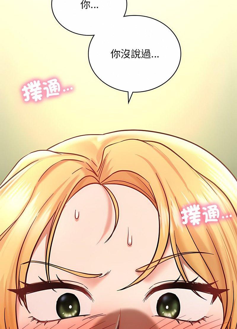 98P - 爱的游乐园/游乐园男女