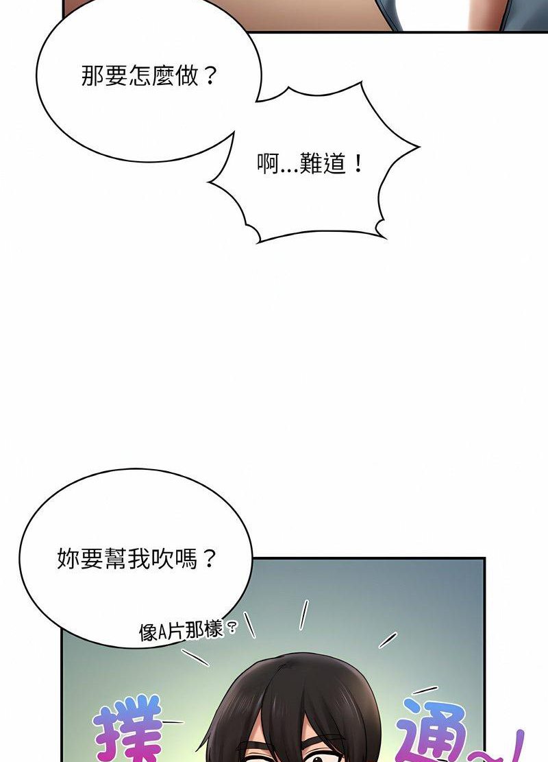 13P - 爱的游乐园/游乐园男女