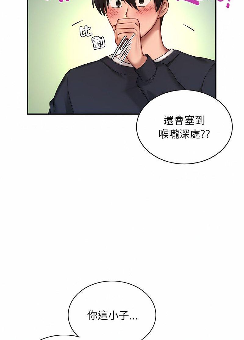 14P - 爱的游乐园/游乐园男女