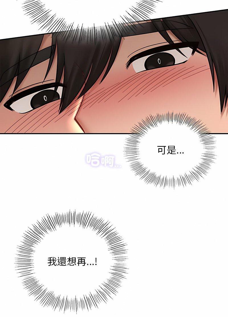 29P - 爱的游乐园/游乐园男女