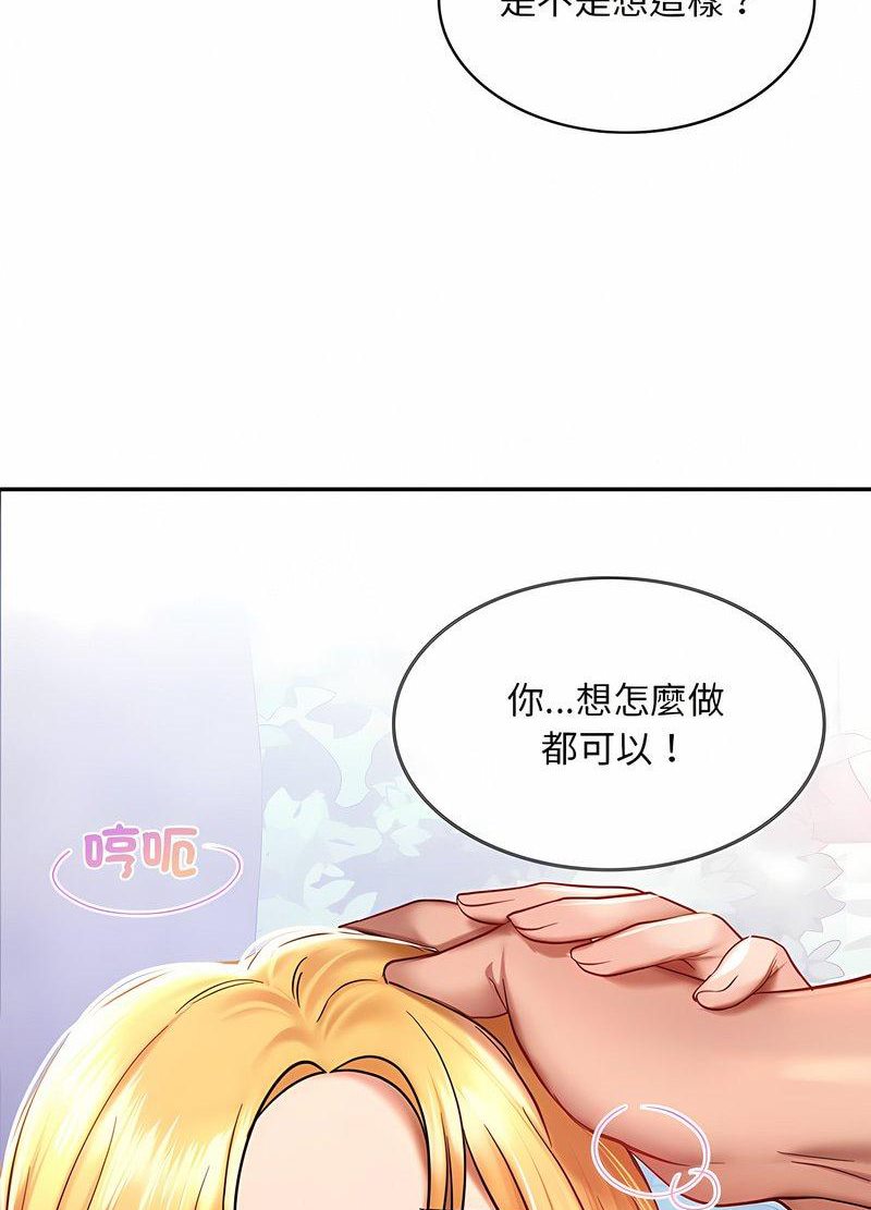 34P - 爱的游乐园/游乐园男女