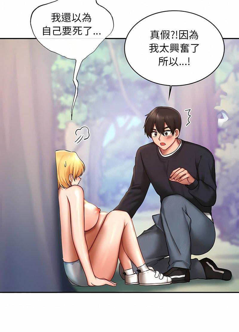 51P - 爱的游乐园/游乐园男女