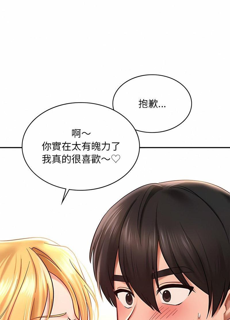 52P - 爱的游乐园/游乐园男女