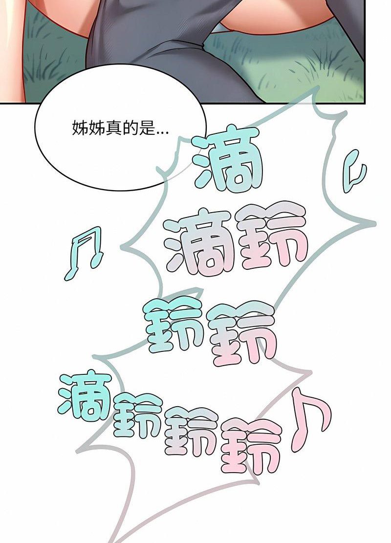55P - 爱的游乐园/游乐园男女