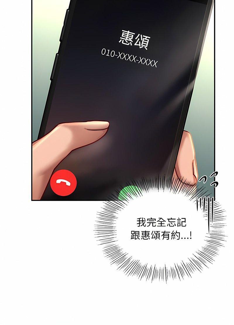 58P - 爱的游乐园/游乐园男女