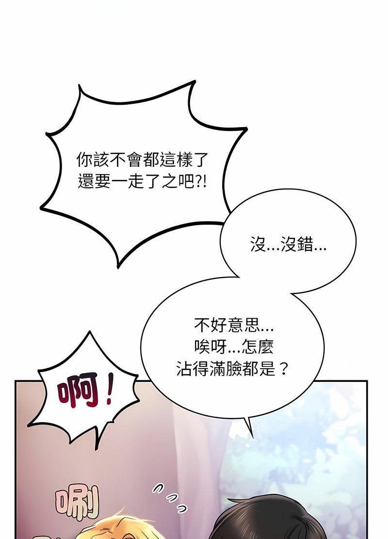 59P - 爱的游乐园/游乐园男女