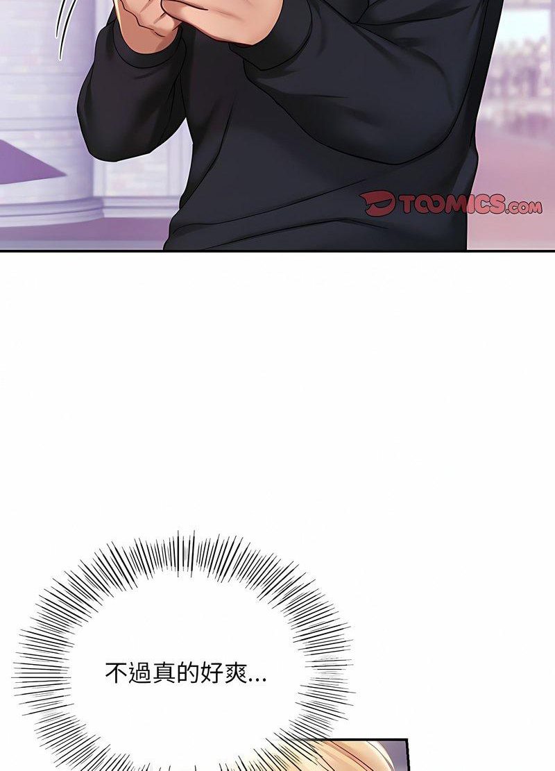70P - 爱的游乐园/游乐园男女
