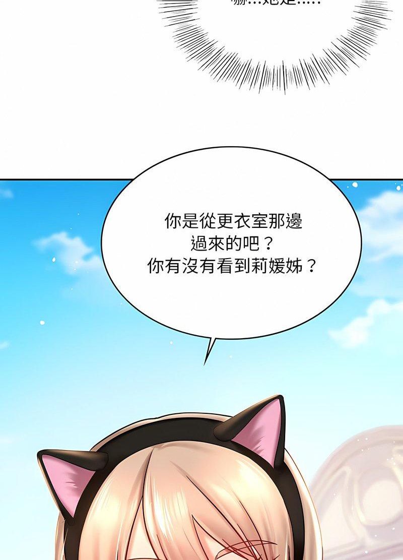 77P - 爱的游乐园/游乐园男女