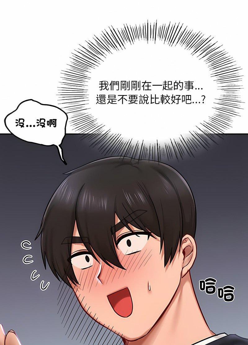 81P - 爱的游乐园/游乐园男女