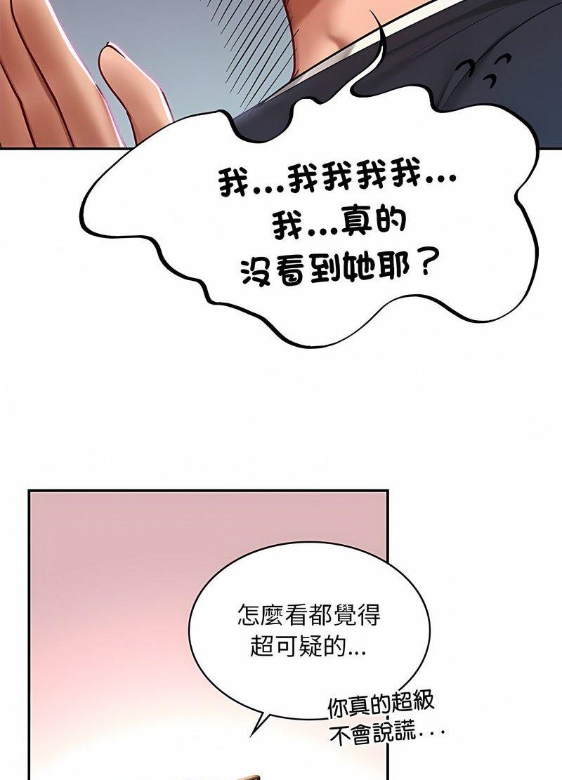 82P - 爱的游乐园/游乐园男女