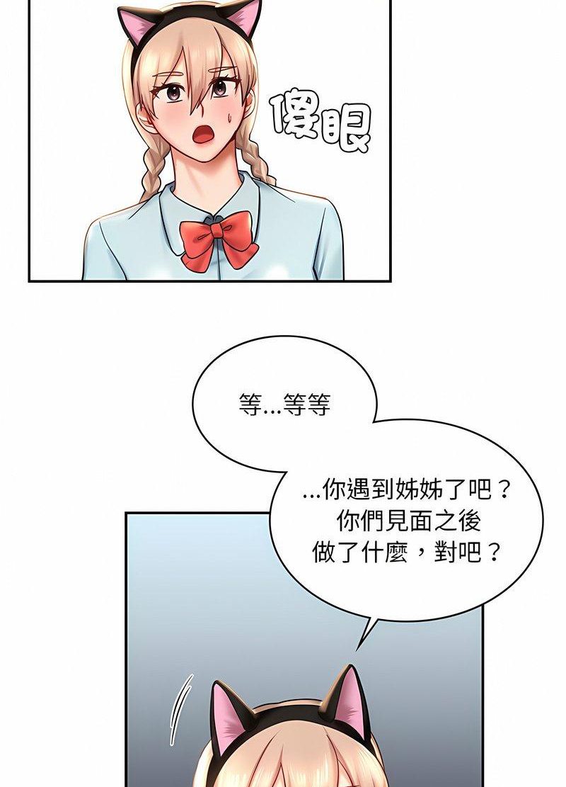 83P - 爱的游乐园/游乐园男女