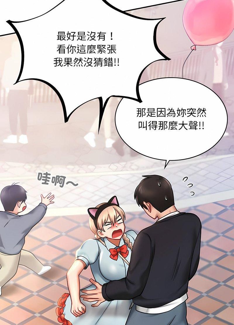 89P - 爱的游乐园/游乐园男女