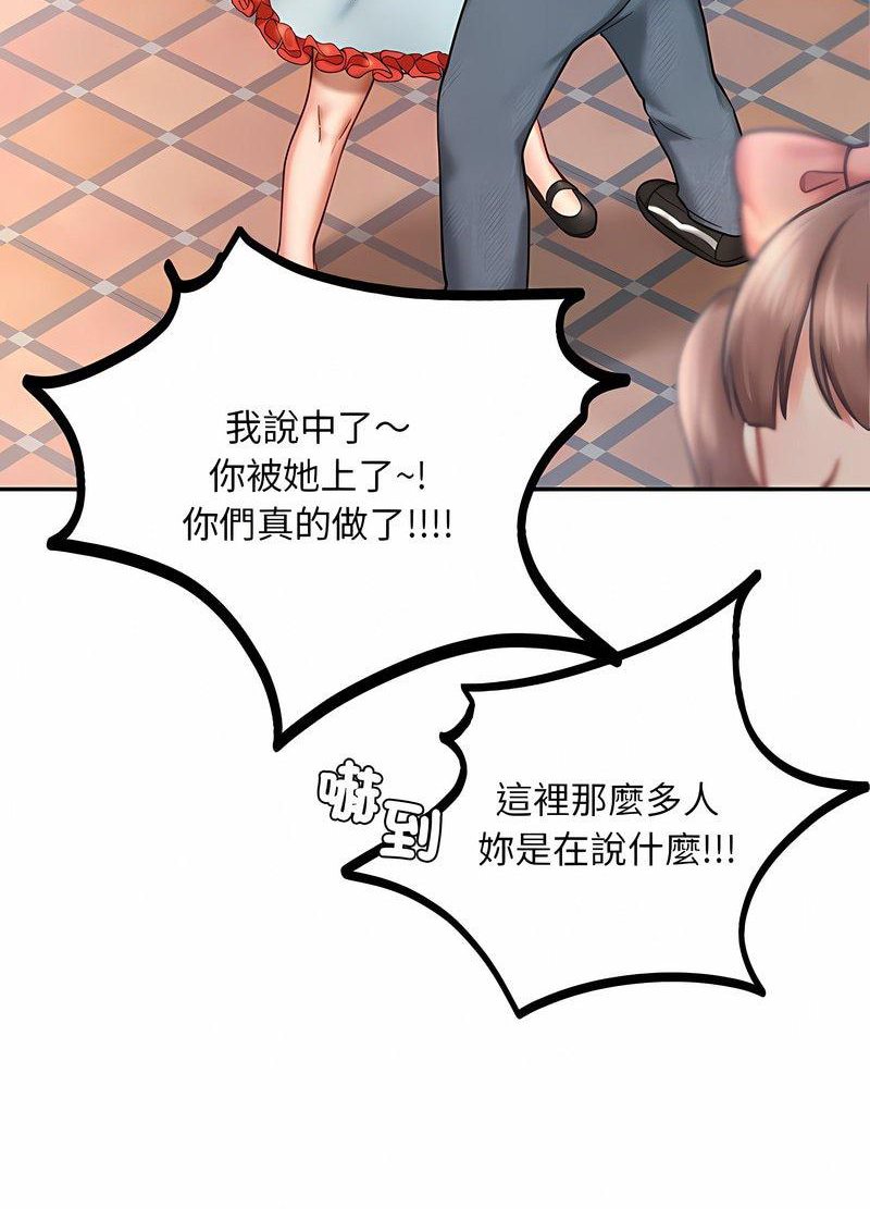 90P - 爱的游乐园/游乐园男女