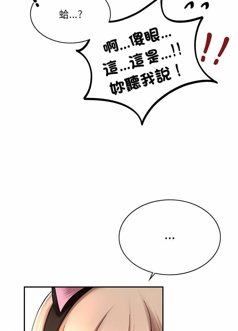95P - 爱的游乐园/游乐园男女