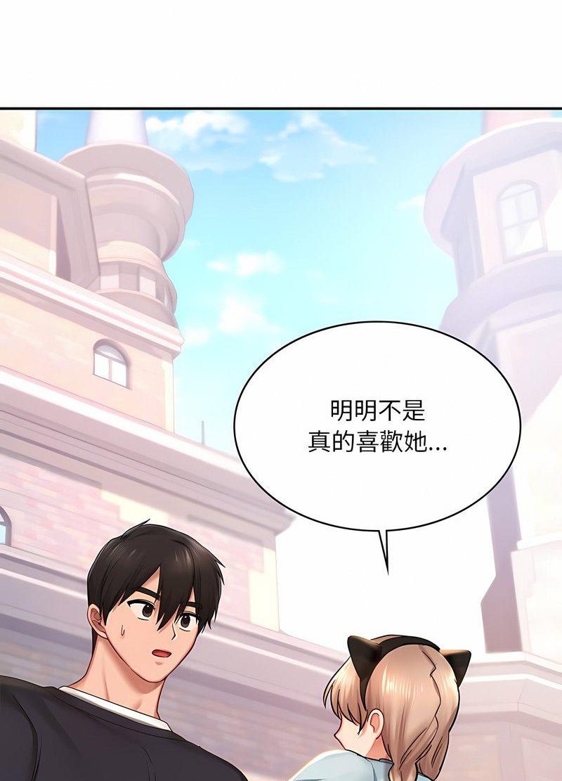 97P - 爱的游乐园/游乐园男女