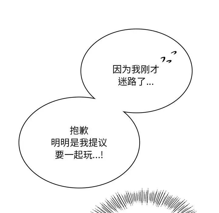 106P - 爱的游乐园/游乐园男女
