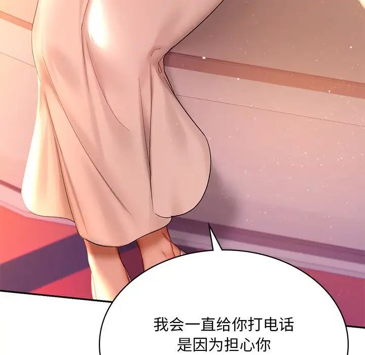 110P - 爱的游乐园/游乐园男女