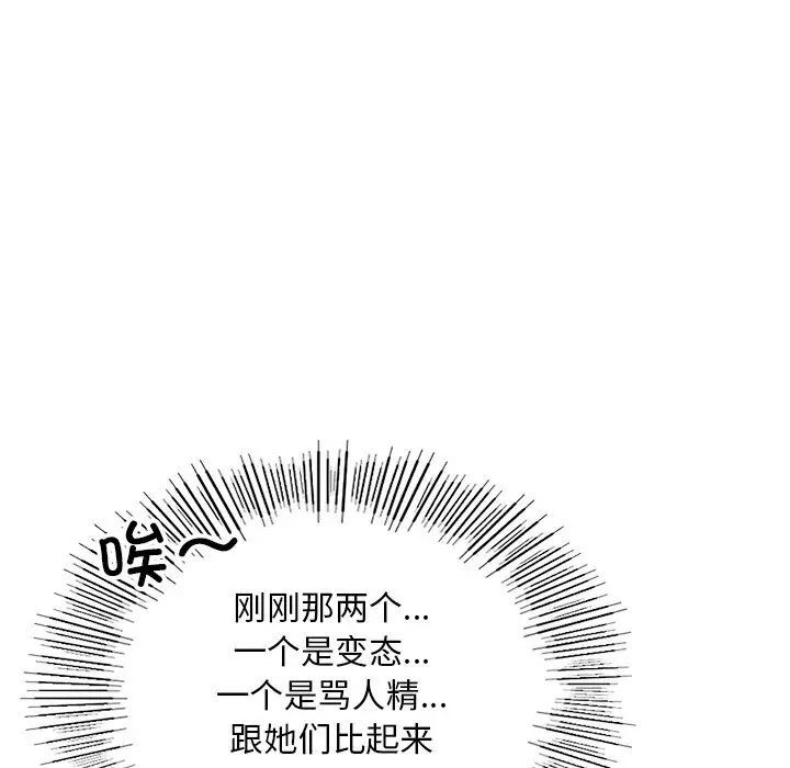 114P - 爱的游乐园/游乐园男女