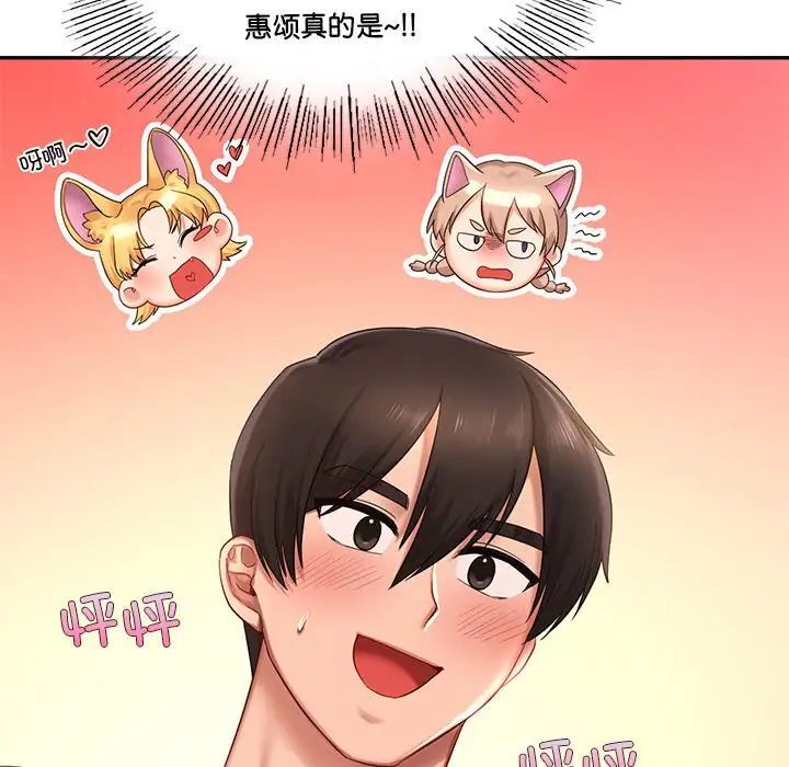115P - 爱的游乐园/游乐园男女