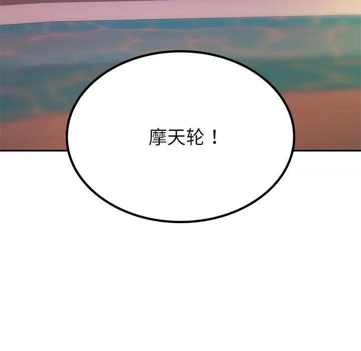 121P - 爱的游乐园/游乐园男女